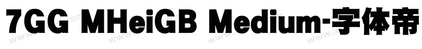 7GG MHeiGB Medium字体转换